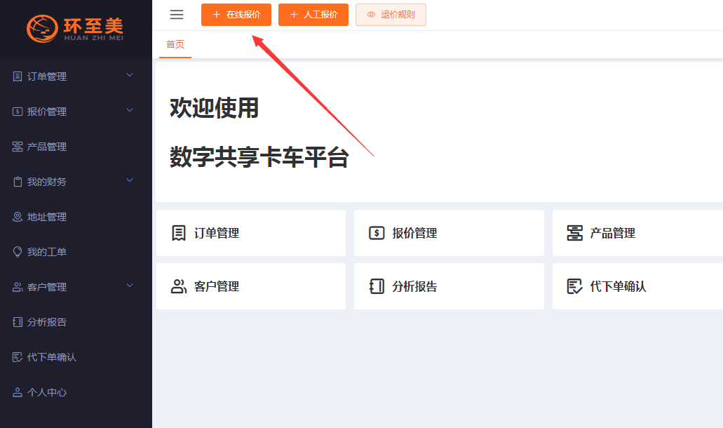 難道中大件貨物只能選擇昂貴的運輸方式嗎？