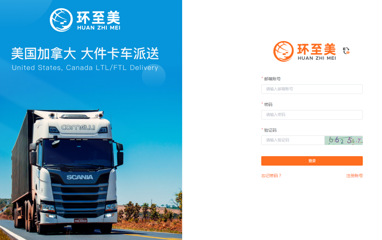 美國超大件卡車送到門怎么樣更便宜？