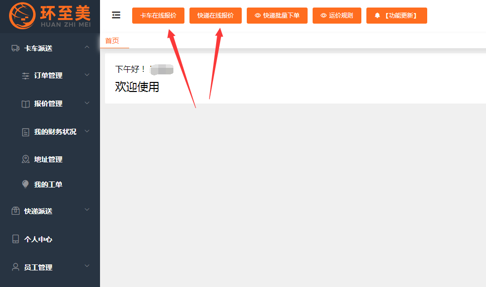 半托管怎么找美國海外倉