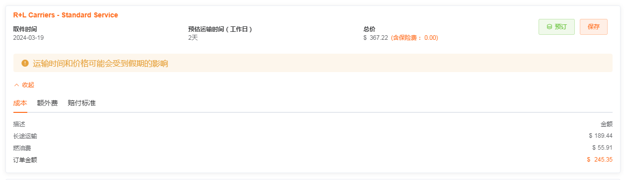 美國超大件卡車送到門怎么樣更便宜？