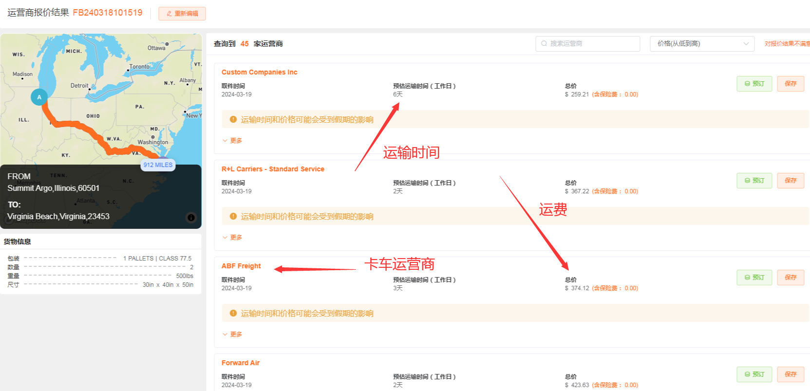 美國(guó)卡車詢價(jià)平臺(tái)，環(huán)至美你值得擁有！