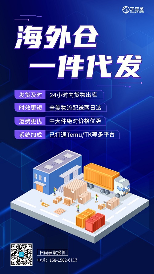 做亞馬遜海外倉還賺錢嗎